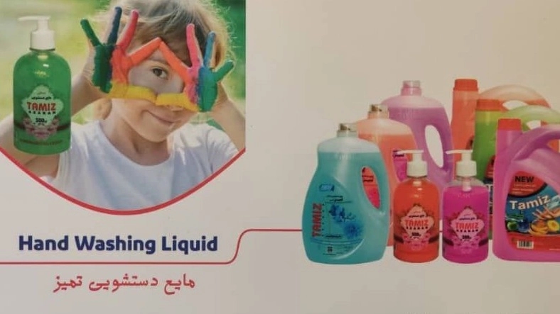 فروش عمده و خرده مایع دستشویی برند تمیز، بهداشت را تجربه کنید
