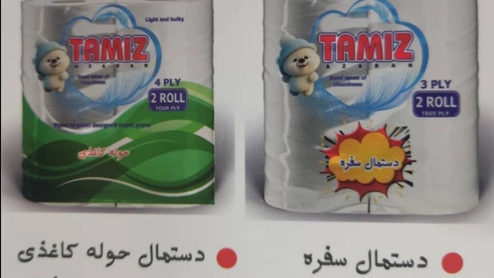 الجملة وبيع منشفة ورقية ؛ المناشف الورقية ذات الطبقات السائبة - Mazand Pamir Trading