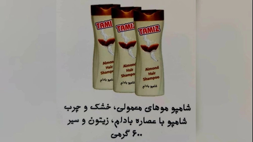 شامپو موهای معمولی، خشک و چرب با عصاره بادام، زیتون و سیر 600 گرمی برند تمیز: مراقبت کامل برای موها