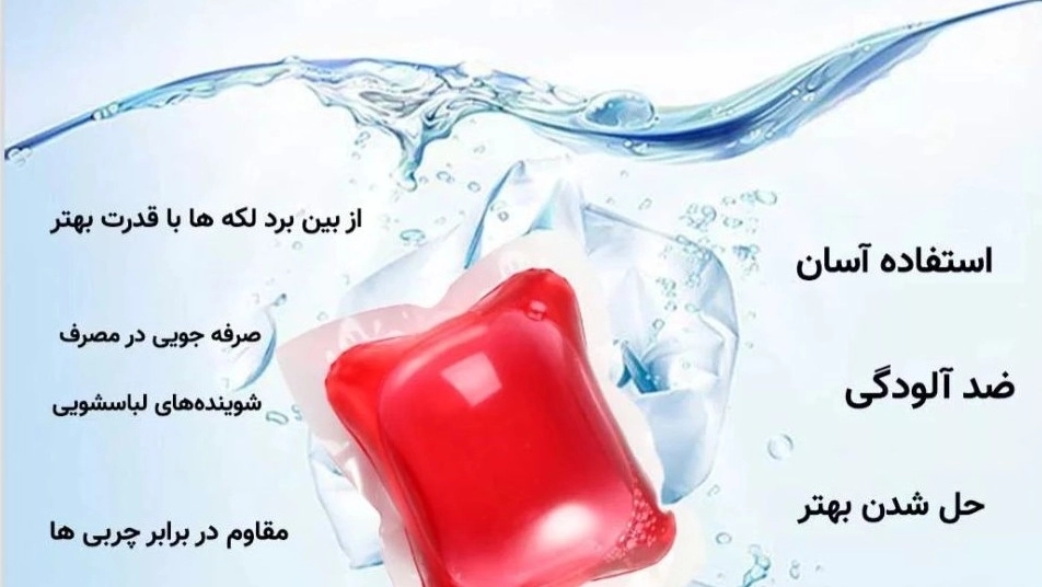 بهترین ژل ماشین لباسشویی برای لباس های رنگی و افزایش ماندگاری رنگ