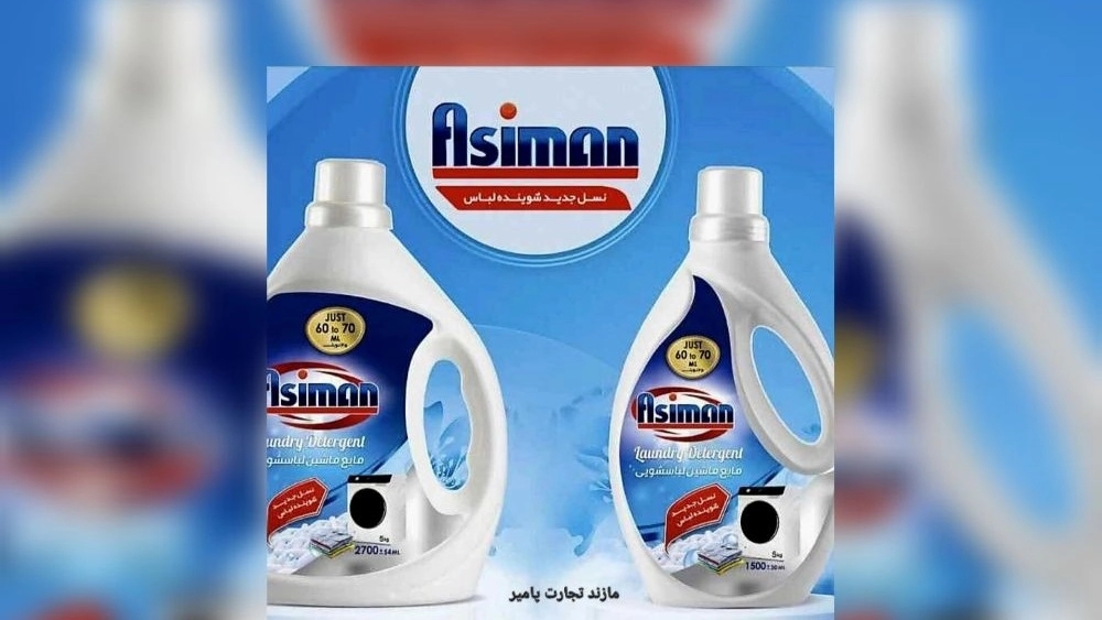 فروش ژل لباسشویی ضد حساسیت تکی و عمده با ارسال سریع در مازند تجارت پامیر
