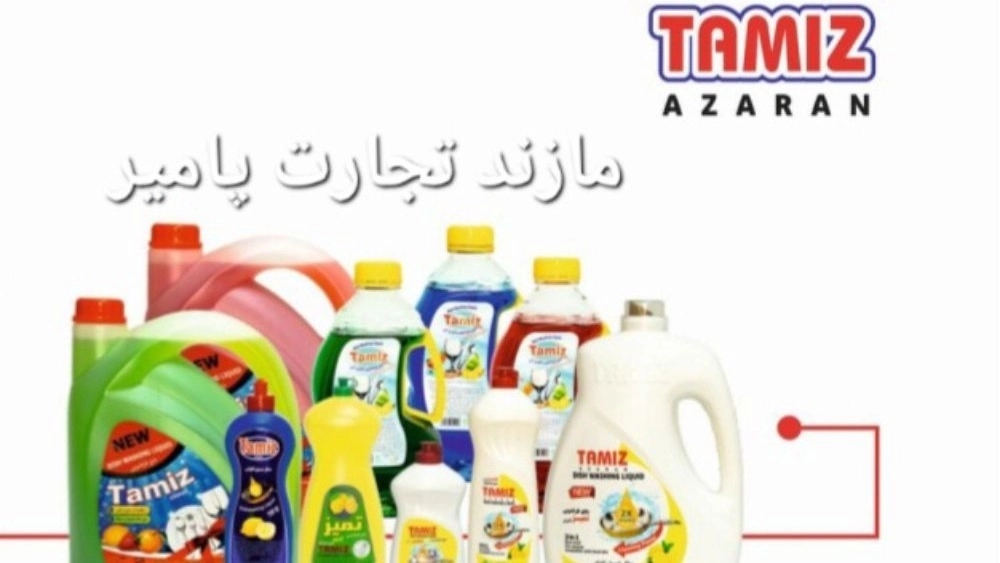 اشتري المنظفات المنزلية بالجملة بأفضل الأسعار من Mazand Tejarat Pamir اشتري المنظفات المنزلية بالجملة بأفضل الأسعار من Mazand Tejarat Pamir