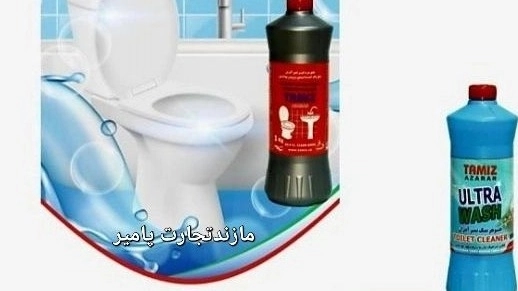 Mazand Tejarat Pamir Firmasından Mazandaran'da ihracata yönelik ev tipi dezenfektanların toptan satışının temini