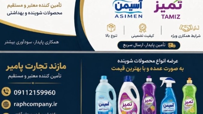 مبيعات الجملة لمنتجات الجير والمنظفات النظيفة من الموردين المباشرين