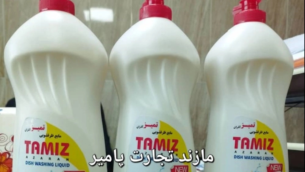 The best solutions for wholesale sales of economic detergents suitable for export with Mazand Tejarat Pamir