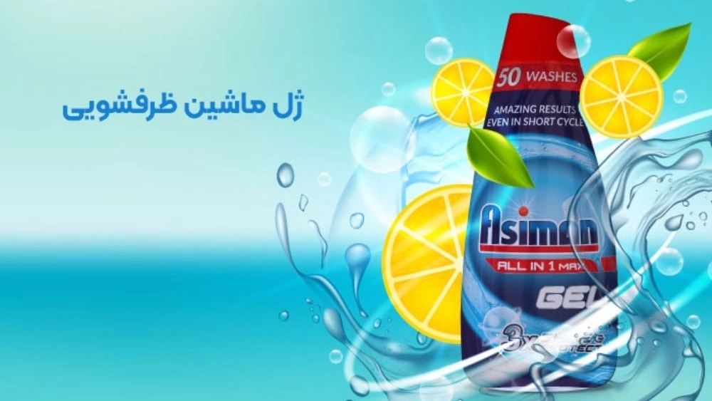 بيع جل غسيل الأطباق للتصدير ذو المتانة وقوة الغسيل العالية