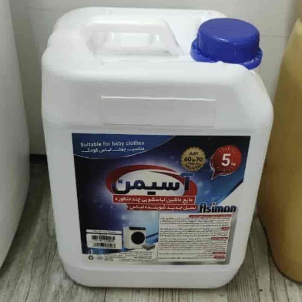 سائل غسل