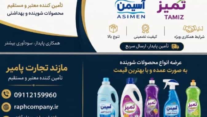 مبيعات الجملة لمنتجات الجير والمنظفات النظيفة من الموردين المباشرين