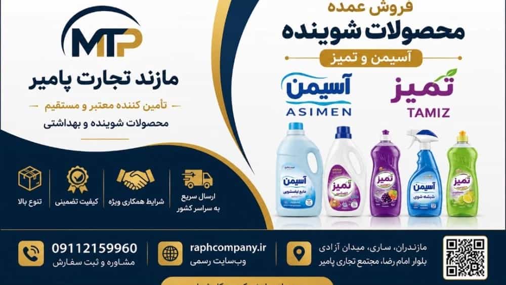 الشراء المباشر للمنظفات من مورد موثوق به بأفضل سعر في السوق