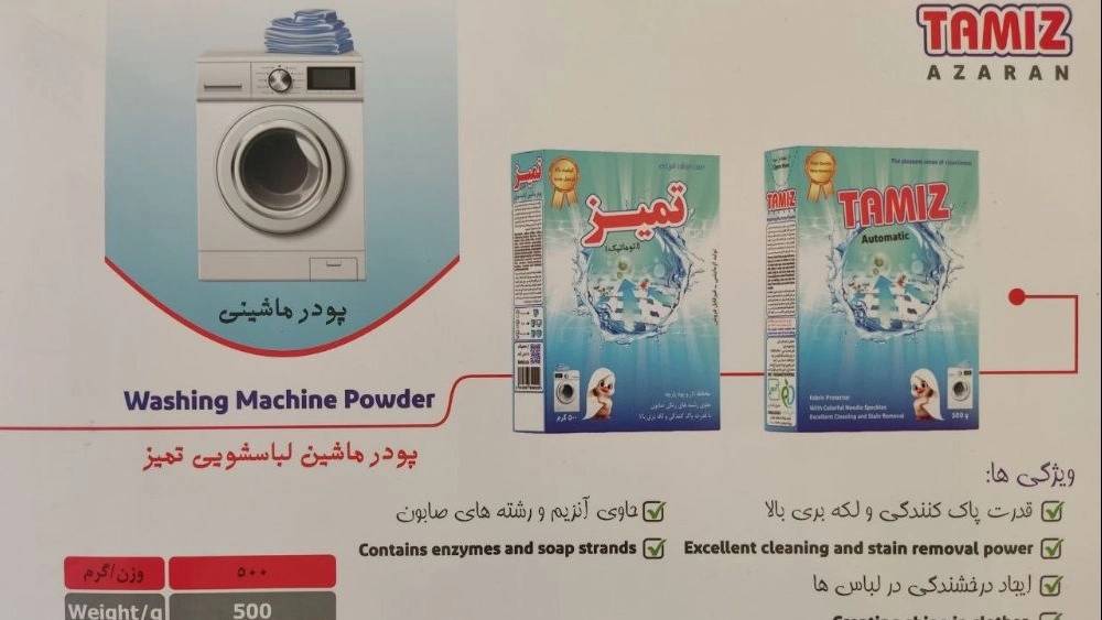 تولید کننده و صادرکننده عمده پودر ماشین لباسشویی برند تمیز
