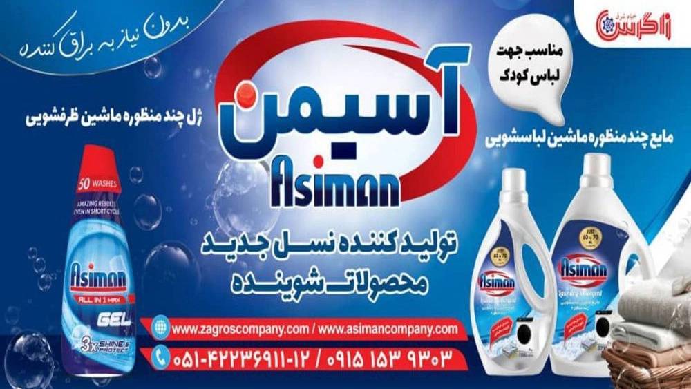 مازند تجارت پامیر