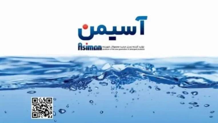 مازند تجارت پامیر