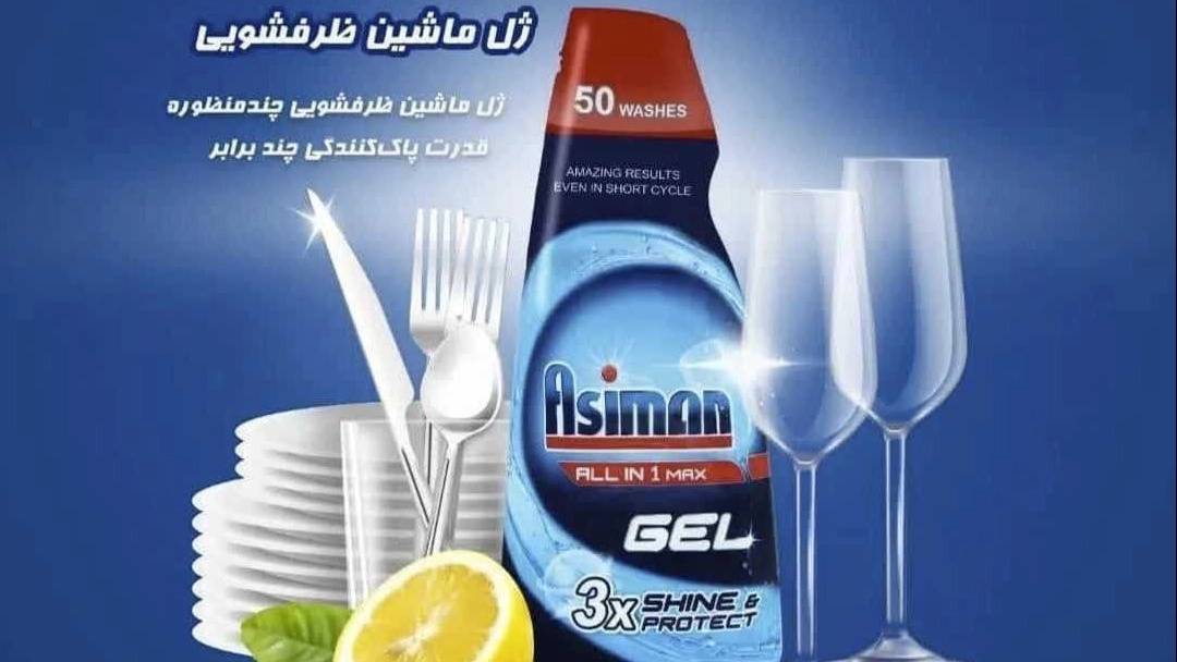 خرید عمده ژل ماشین ظرفشویی ۲۰۰ سی سی و ۱ لیتری از شرکت مازند تجارت پامیر