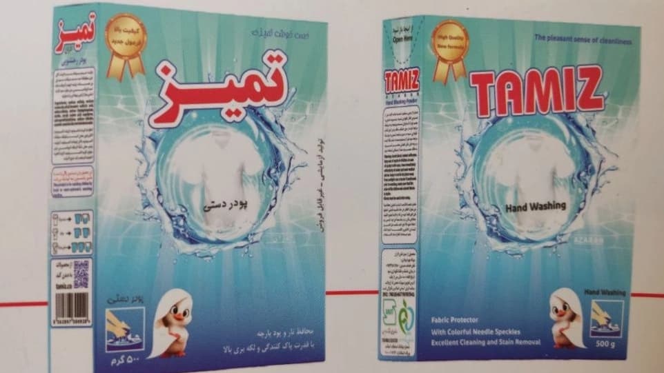 مازند تجارت پامیر: مرکز خرید و قیمت عمده صادراتی پودر رختشویی