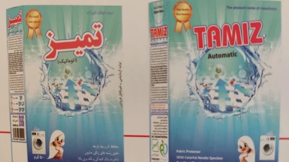 قیمت خرید عمده صادراتی پودر ماشین لباسشویی شرکت مازند تجارت پامیر در مازندران