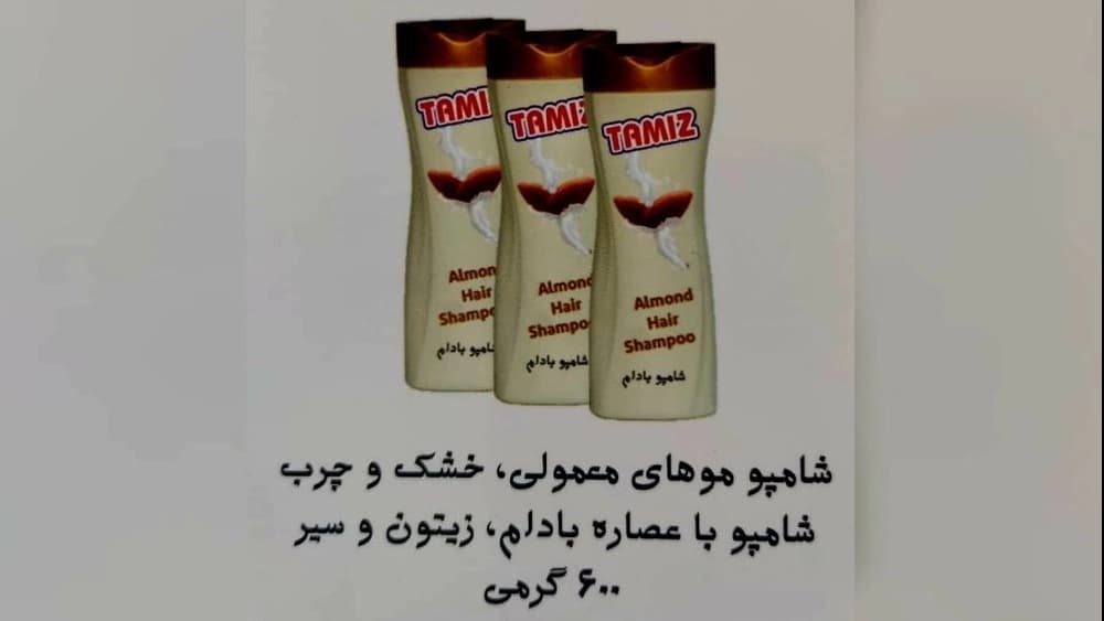 شامپو موهای معمولی، خشک و چرب با عصاره بادام، زیتون و سیر 600 گرمی برند تمیز: مراقبت کامل برای موها