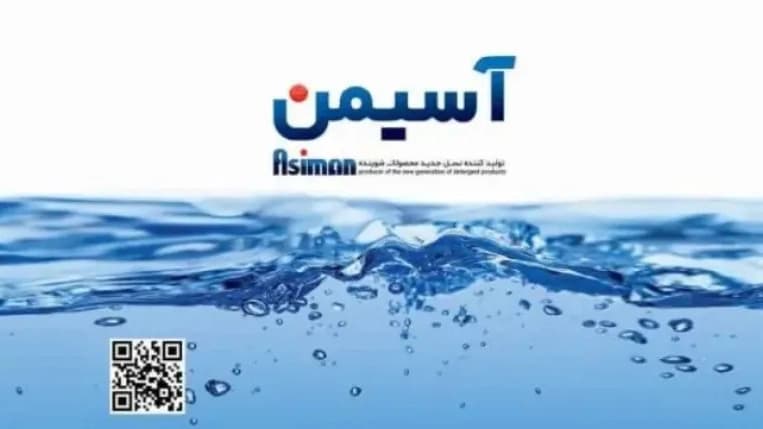 مازند تجارت پامیر