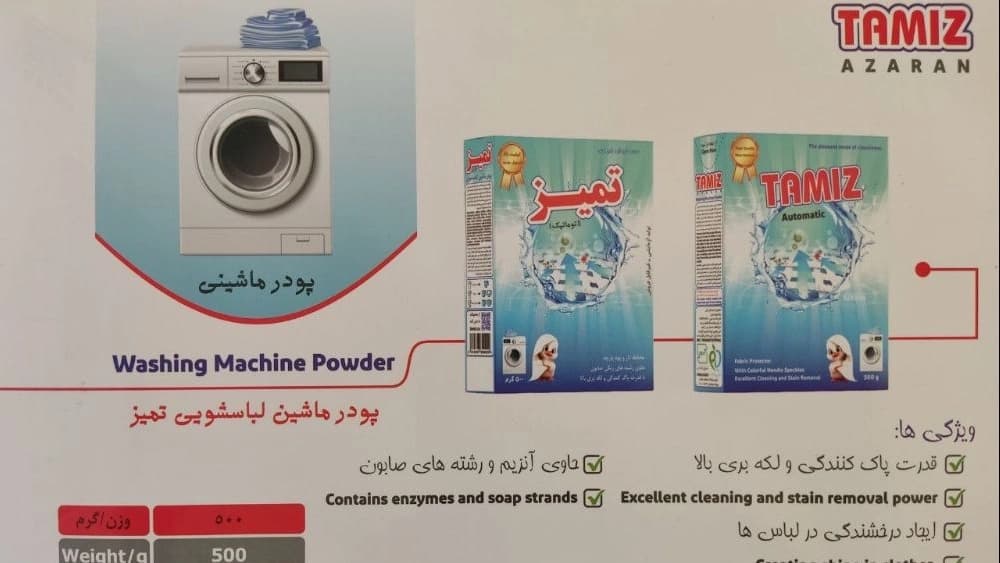 تولید کننده و صادرکننده عمده پودر ماشین لباسشویی برند تمیز