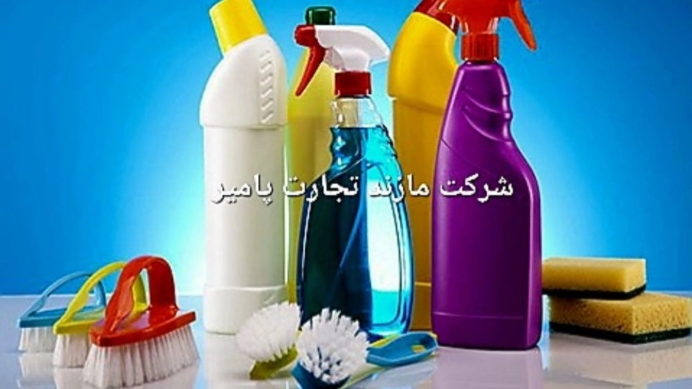 عرضه پاک کننده های تخصصی صادراتی با کیفیت ممتاز در مازندران عرضه پاک کننده های تخصصی صادراتی با کیفیت ممتاز در مازندران