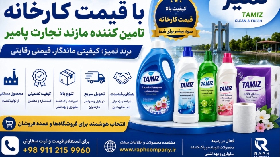 خرید عمده شوینده در بابل قیمت کارخانه خرید عمده شوینده در بابل قیمت کارخانه