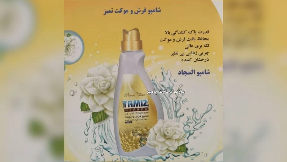 Major supply of carpet shampoo with advanced formulation Major supply of carpet shampoo with advanced formulation