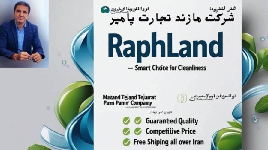 مازند تجارت پامیر مازند تجارت پامیر