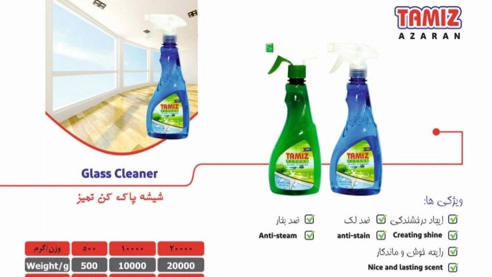 خرید و قیمت شیشه پاک کن ۵۰۰ گرمی و ۲۰ کیلو گرمی در مازندران خرید و قیمت شیشه پاک کن ۵۰۰ گرمی و ۲۰ کیلو گرمی در مازندران