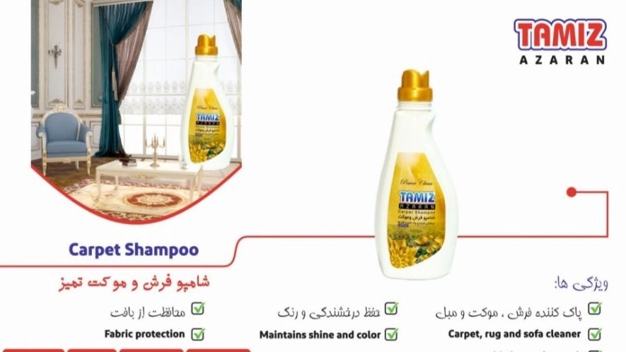 قیمت خرید شامپو فرش ۱ کیلوگرمی و ۱۰ کیلوگرمی سفارش عمده قیمت خرید شامپو فرش ۱ کیلوگرمی و ۱۰ کیلوگرمی سفارش عمده